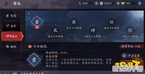 流星蝴蝶剑手游群英会玩法全解析：新手必看群英会战攻略指南