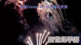 探索香蕉18xxoo欧美夜视频的奇妙世界：一场视觉与感官的极致盛宴，带你领略不一样的夜晚魅力