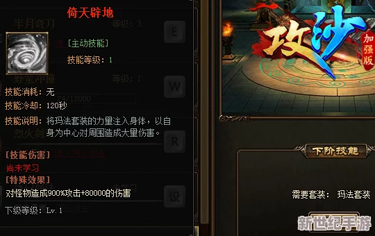 玛法传奇深度解析：功能宝箱获取与使用技巧全详解
