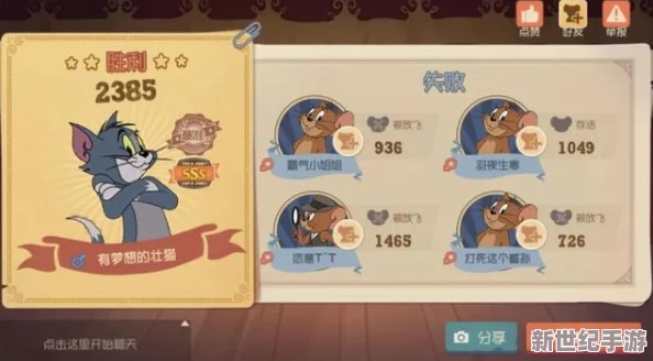 猫和老鼠手游角色深度解析：布奇的能力表现与玩法体验如何？