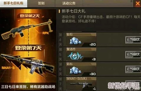CF手游攻略：利用钻石月卡高效刷金币，助你加速成为百万土豪之路