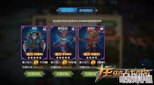 《龙骑战歌》全面解析：伙伴获取方法及培养策略详解指南