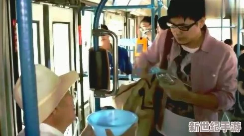 公交车上遭遇不堪一击，意外被摸出水的尴尬经历