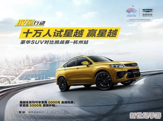 探索欧美亚洲精品SUV的魅力：驾驭豪华与性能的完美结合，开启无与伦比的驾驶体验之旅