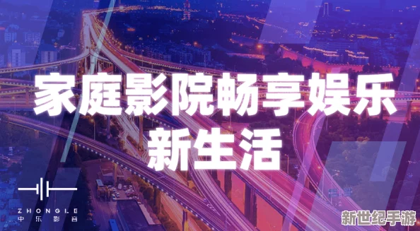 探索久久精品亚洲99一区二区：畅享无与伦比的娱乐体验与精彩内容