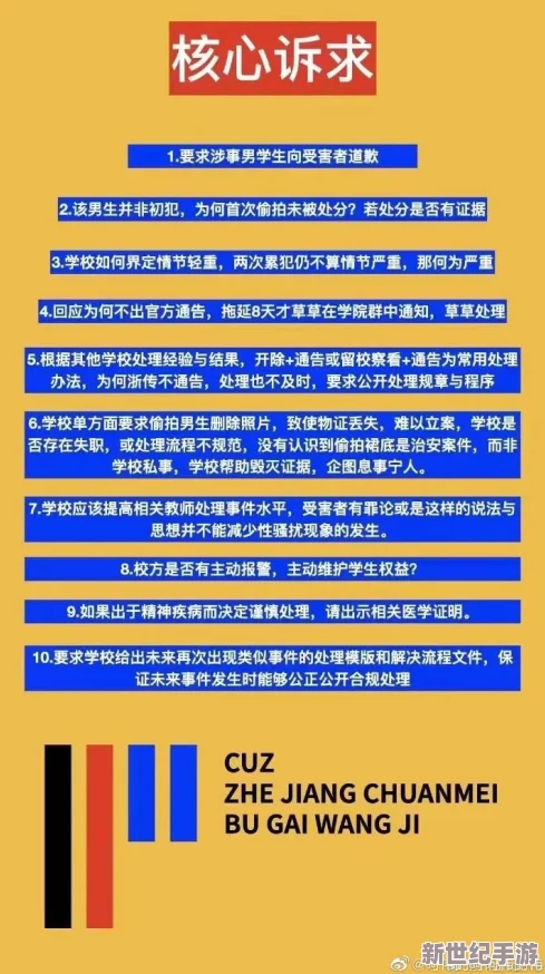 中国国产BBW盗摄事件引发广泛关注，相关法律法规亟待完善以保护个人隐私和网络安全