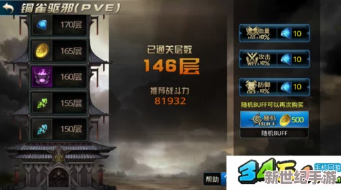 九龙战铜雀驱邪挑战无尽模式，极限闯关探索古老神秘力量