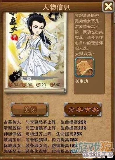 《大掌门》袁承志闭关修炼成长攻略：全面解析属性培养与技能提升