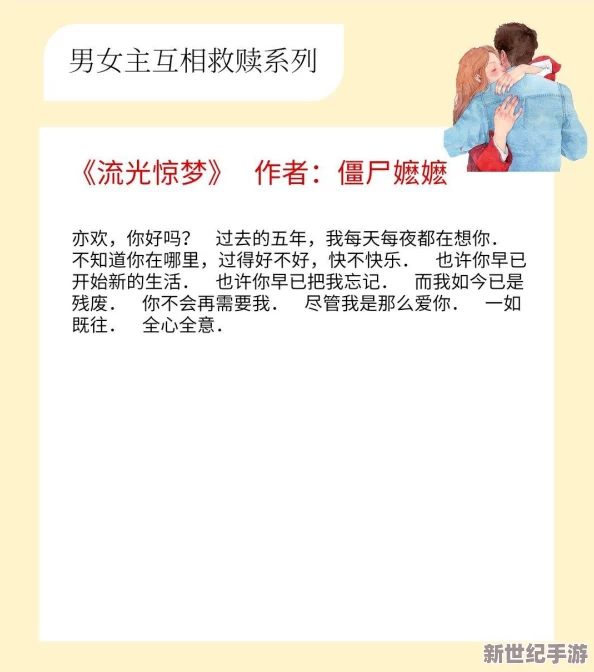 探索男女日常生活中的小秘密：如何通过‘bb’增进彼此的理解与沟通