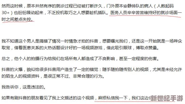 医院内的性混乱小说：最新动态揭示了医疗环境中的复杂人际关系与情感纠葛，引发读者热议与思考