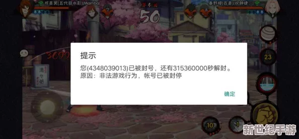 火影忍者手游使用叉叉辅助是否会导致账号被封号的风险探讨