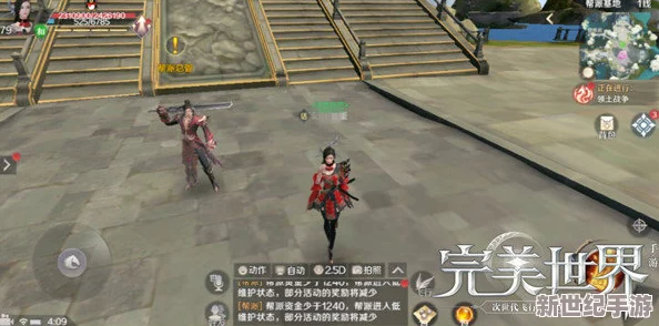 完美世界手游帮派联赛全攻略：策略技巧、阵容搭配与制胜秘诀一网打尽