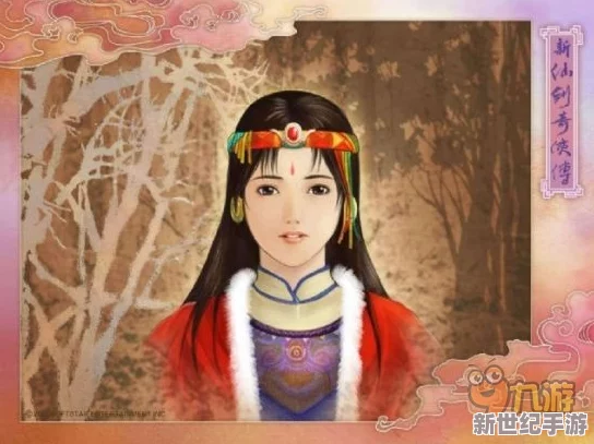 新仙剑奇侠传中雪妖角色深度剖析：性能、剧情影响及玩家评价全面分析