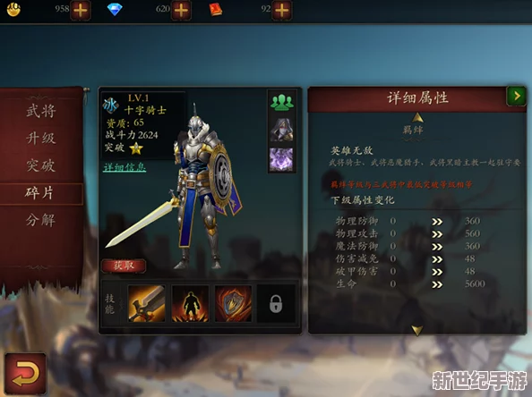 《大唐双龙传》中高丽三姝魂阵激活效果全面解析与介绍
