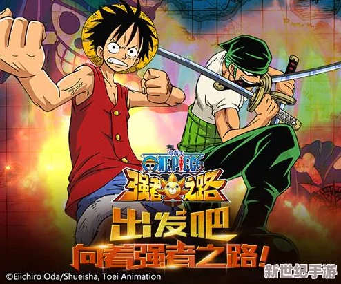 《航海王强者之路》深度解析：伙伴特性归类与培养攻略全面分享