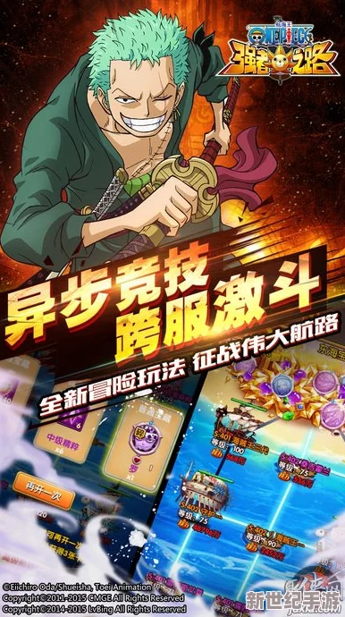 《航海王强者之路》深度解析：伙伴特性归类与培养攻略全面分享