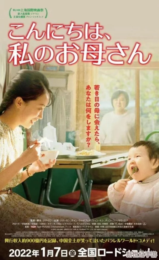 探索日本文化中的亲密瞬间：免费 无 遮 挡 吸孵视频电影带你领略独特的视听体验与情感交融