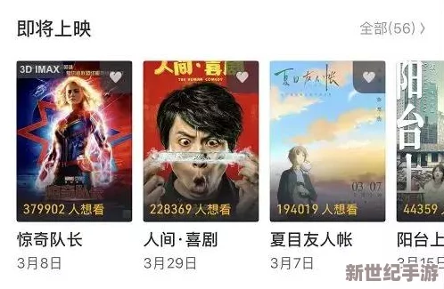 国产三及做爰高清视频a：最新动态引发热议，观众对内容质量和观看体验的期待不断提升
