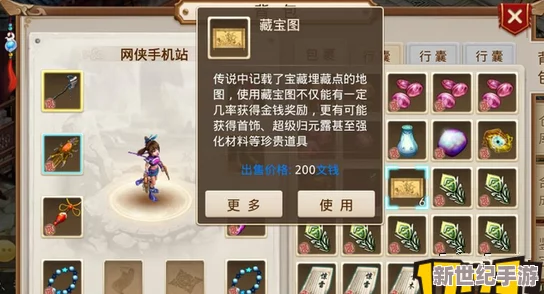 问道手游深度解析：超级藏宝图获取攻略及可挖掘奖励全揭秘