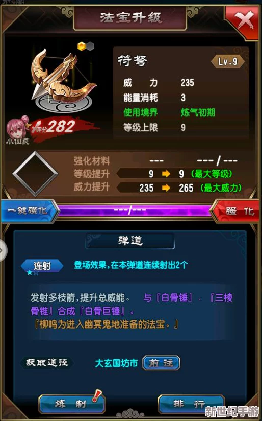 魔天记手游深度解析：百骨弓炼制流程与技巧全面详解指南