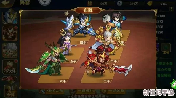 放开那三国：全面攻略揭秘，助你快速提高战力称霸三国战场