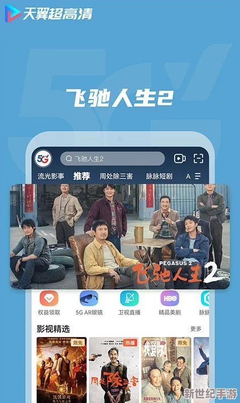 探索国产高清与免费软件的完美结合：提升观影体验的新选择与实用推荐