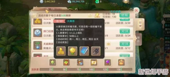 大话西游手游科举考试全攻略：稳定晋级技巧与策略深度解析