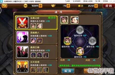 《大唐双龙传》平民玩家必看：最强阵容搭配攻略及详解指南