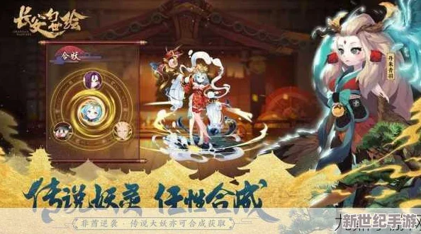 长安幻世绘锁妖塔深度玩法解析与攻略一览，解锁妖怪封印新技巧