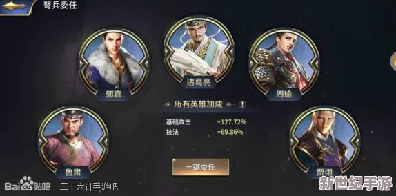 三十六计手游深度解析：各流派阵容搭配技巧与策略运用指南