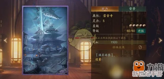 神都夜行录深度解析：拓印伤害公式计算详解，数据帝必备的伤害提升全攻略