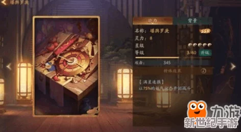 神都夜行录深度解析：拓印伤害公式计算详解，数据帝必备的伤害提升全攻略
