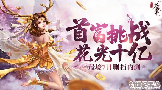花千骨手游7月15日震撼来袭，“九游27区”盛大开启，全新冒险等你挑战！