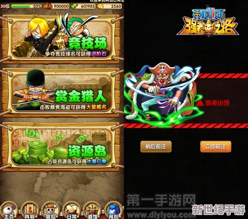《航海王强者之路》3月31日震撼开启新服74：探索黑暗之果，踏上未知海域的冒险之旅