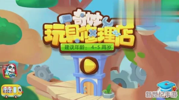 探索宝贝乖h合欢玩具的奇妙世界，带给孩子无尽欢乐与创意启发的亲子互动体验