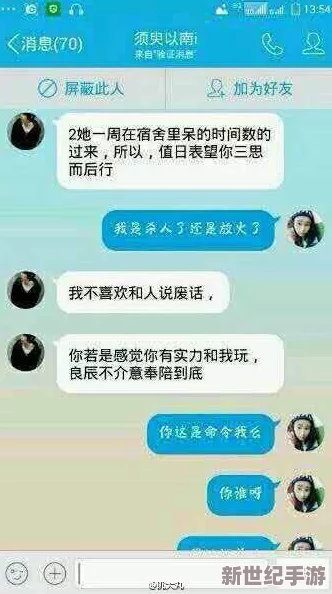偷窥自拍性：当代年轻人如何在社交媒体上展现自我与隐私的边界挑战