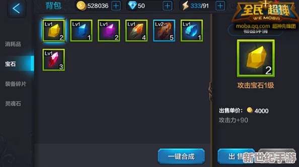 全民超神攻略：玉面剑魔高端局排位赛致胜策略与上分技巧详解