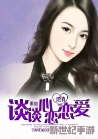 小乔玉腿被强分的惊险故事：爱与欲望交织的小说h
