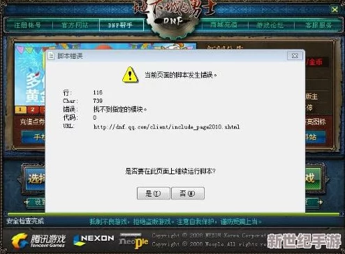 我的王朝游戏脚本错误高效解决办法：详细步骤指导，必要时需重新启动游戏