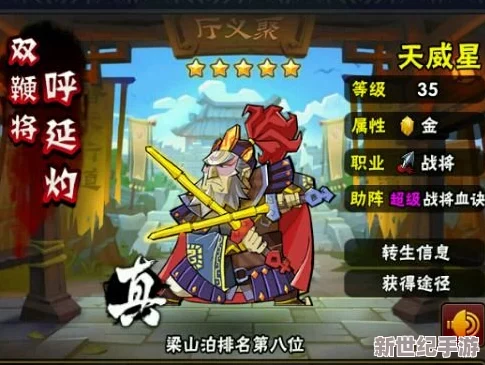 全民水浒游戏攻略：深入解析武将实力提升的三种高效方法介绍