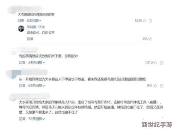 xxxxxxxxx69：明星私生活曝光，惊人八卦引发网友热议，背后真相令人
