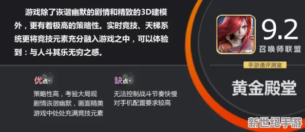 《召唤师联盟》35克拉茶叶蛋全面攻略：获取方法及作用效果详解指南