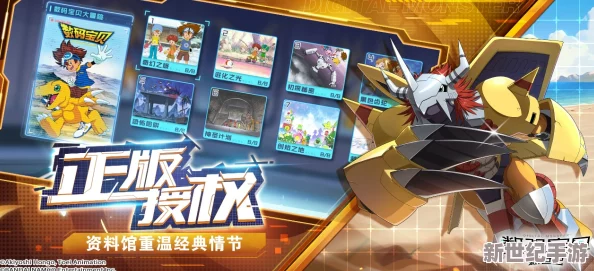 《进化吧数码兽》4月14日10时安卓新服846区圣光之靴震撼开启，全新冒险等你探索