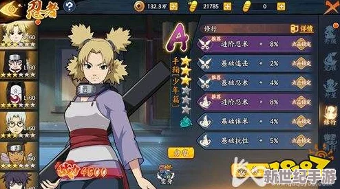 《我是火影》游戏中高效防御策略：精选防御阵容选择与搭配指南
