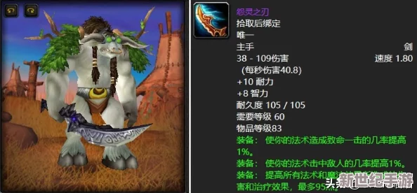 屠龙之刃法师法神之路：神兵套装获取与搭配全攻略解析