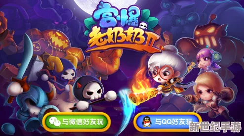 宫爆老奶奶2开局必备攻略：全面解析新手快速上手技巧与策略指南