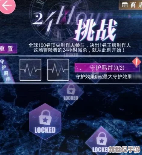 恋与制作人24小时挑战活动全面解析：玩法说明及通关攻略