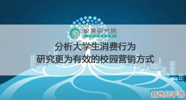 探索国产三及级在线观看大学生的多元文化视角：从校园生活到社会热点的深度剖析与思考