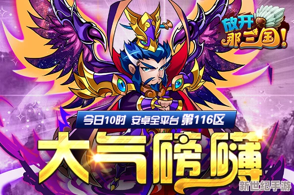 《X三国》安卓平台新服453服“青龙偃月”2月2日震撼开服公告预告