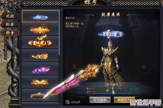 揭秘屠龙之刃：绝世武器的传奇锻造系统，打造无上神兵之旅